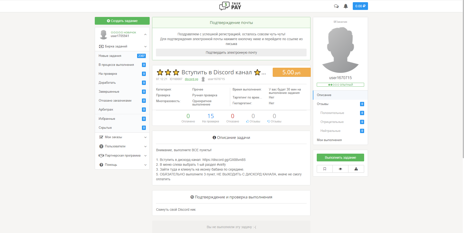 TaskPay личный кабинет
