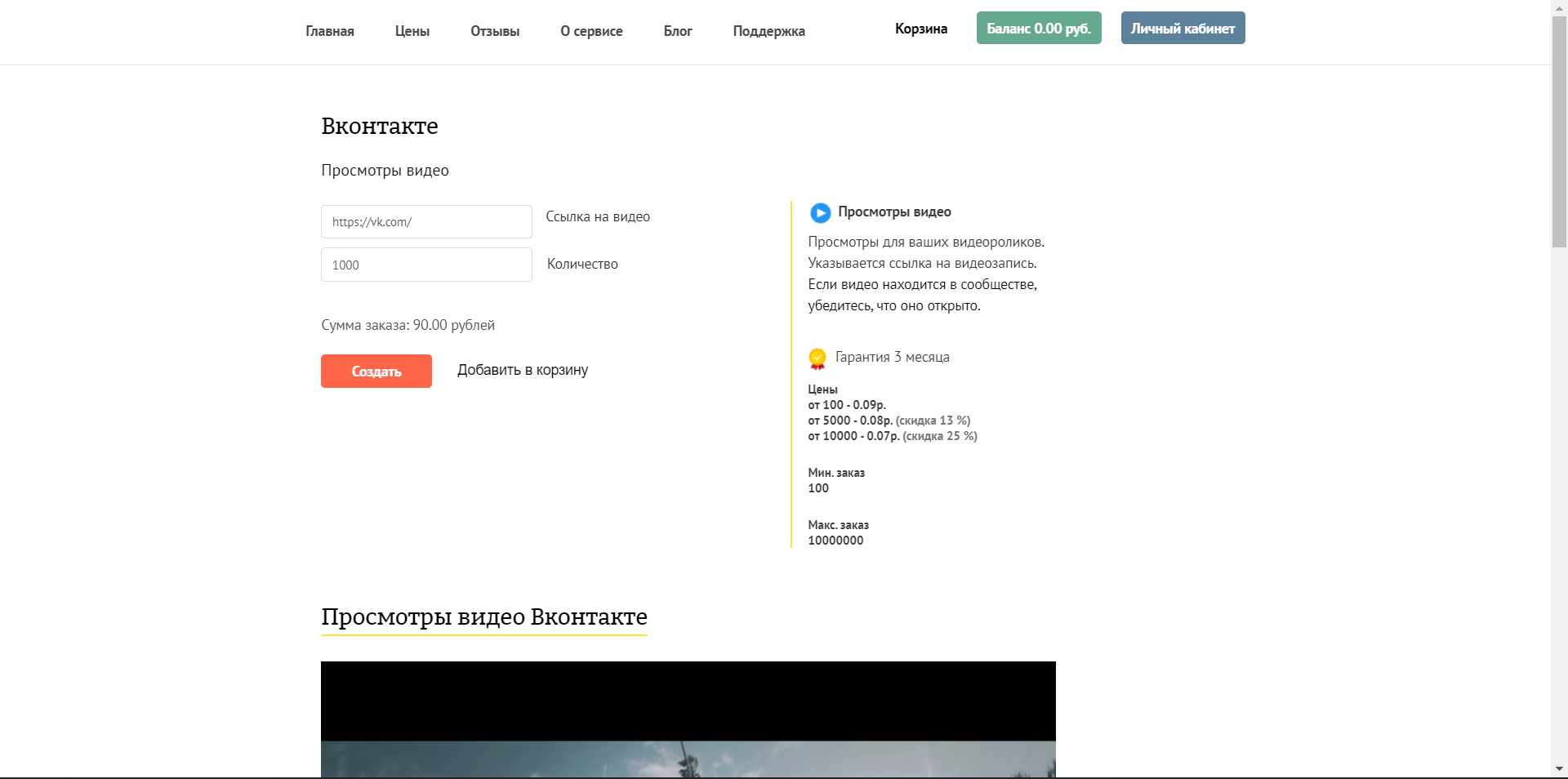 Простоспец накрутка вк