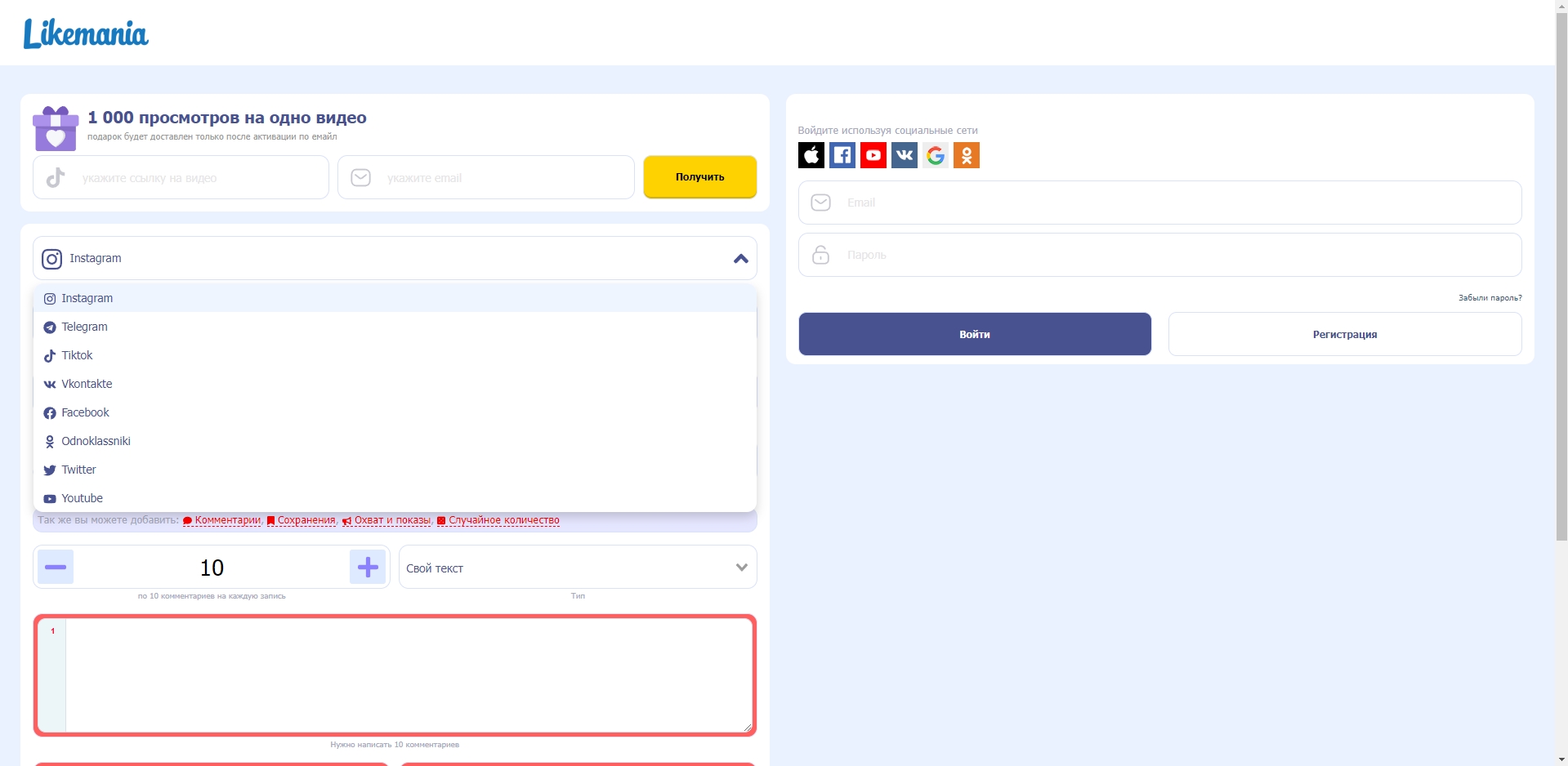 Likemania Соцсети