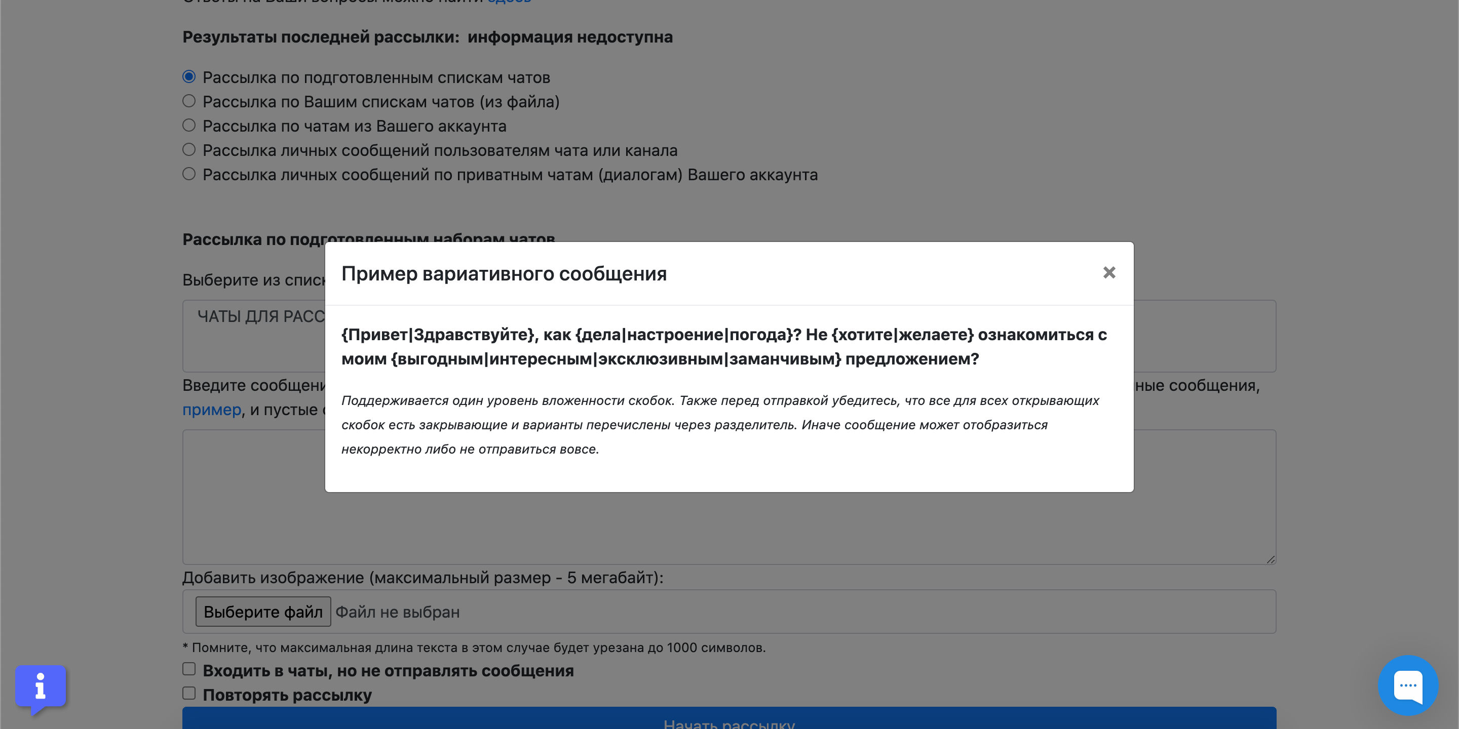 3SELLER Телеграм