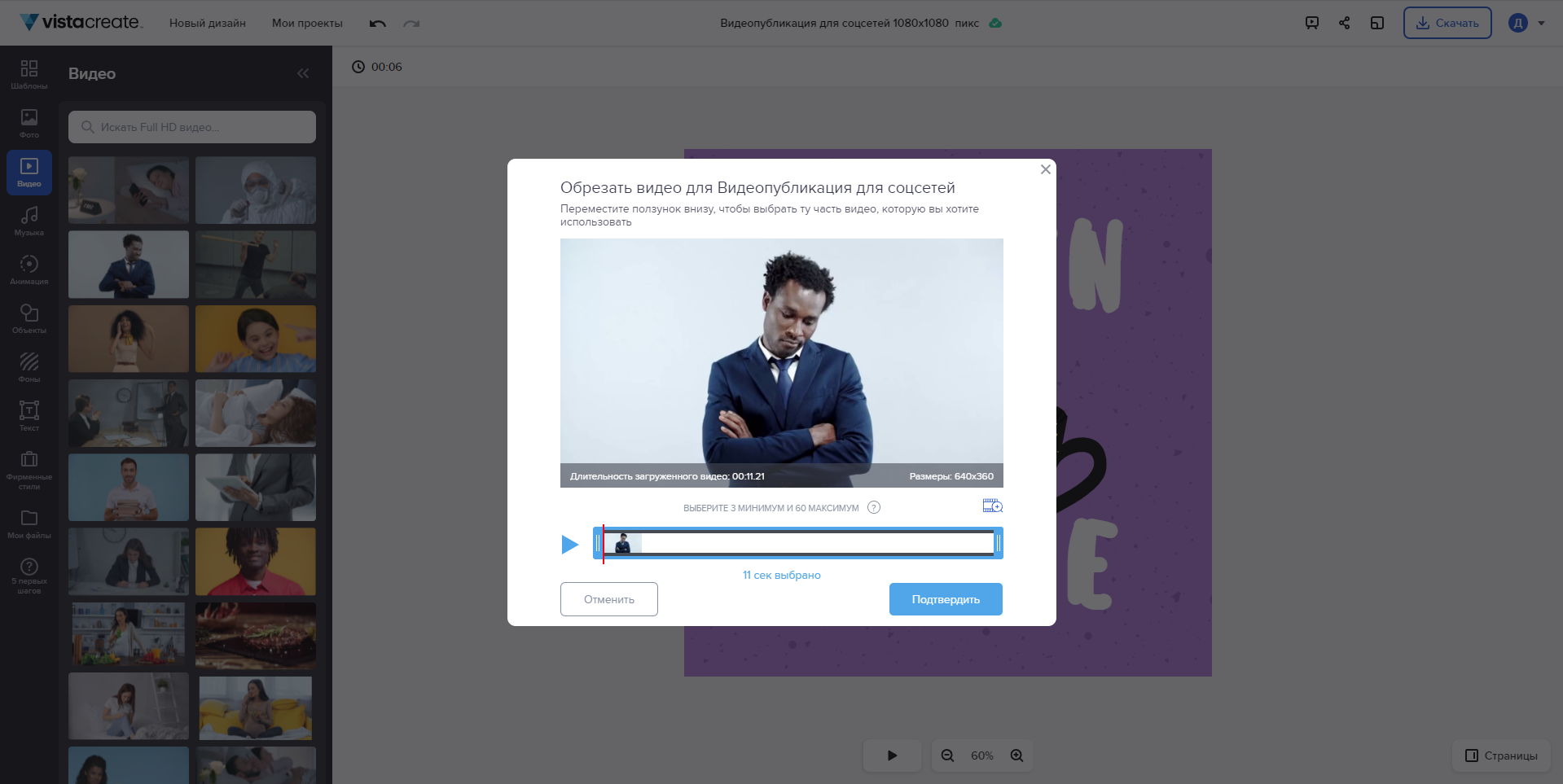Create настройки