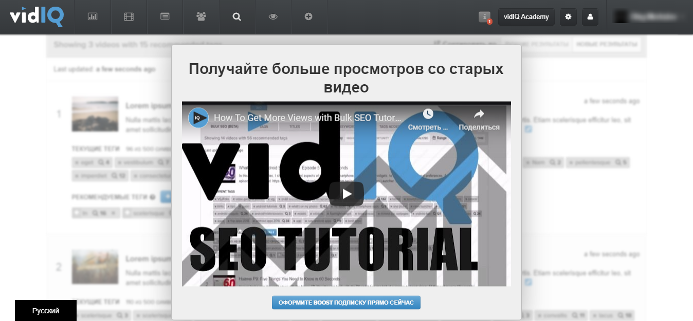 VidIQ для Ютуба