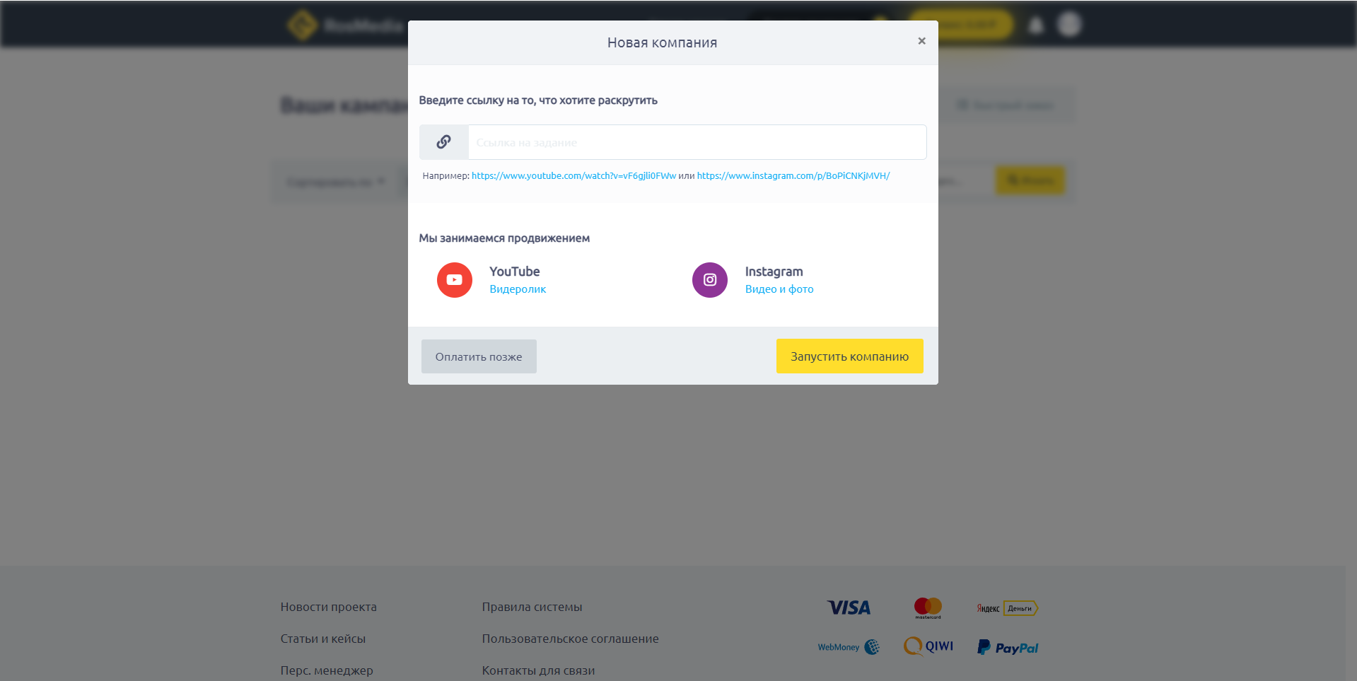 RosMedia новая компания