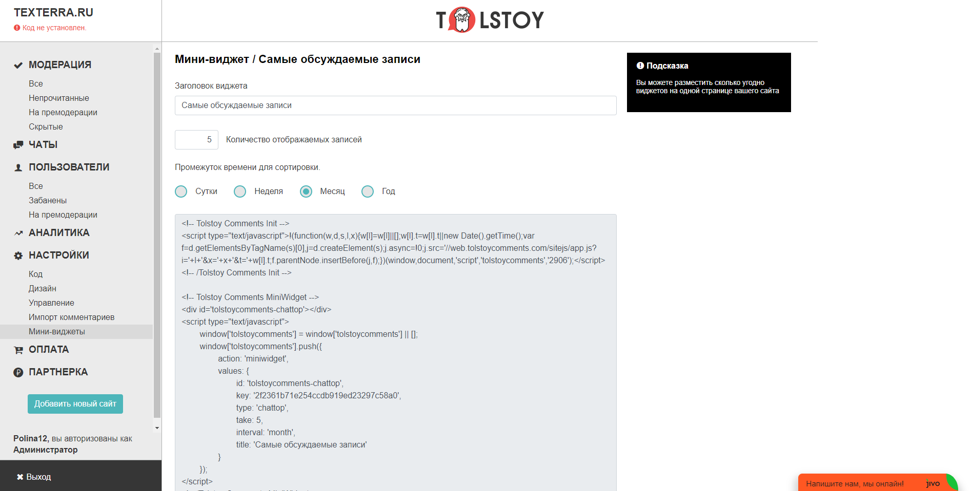 Tolstoy comments Комментарии
