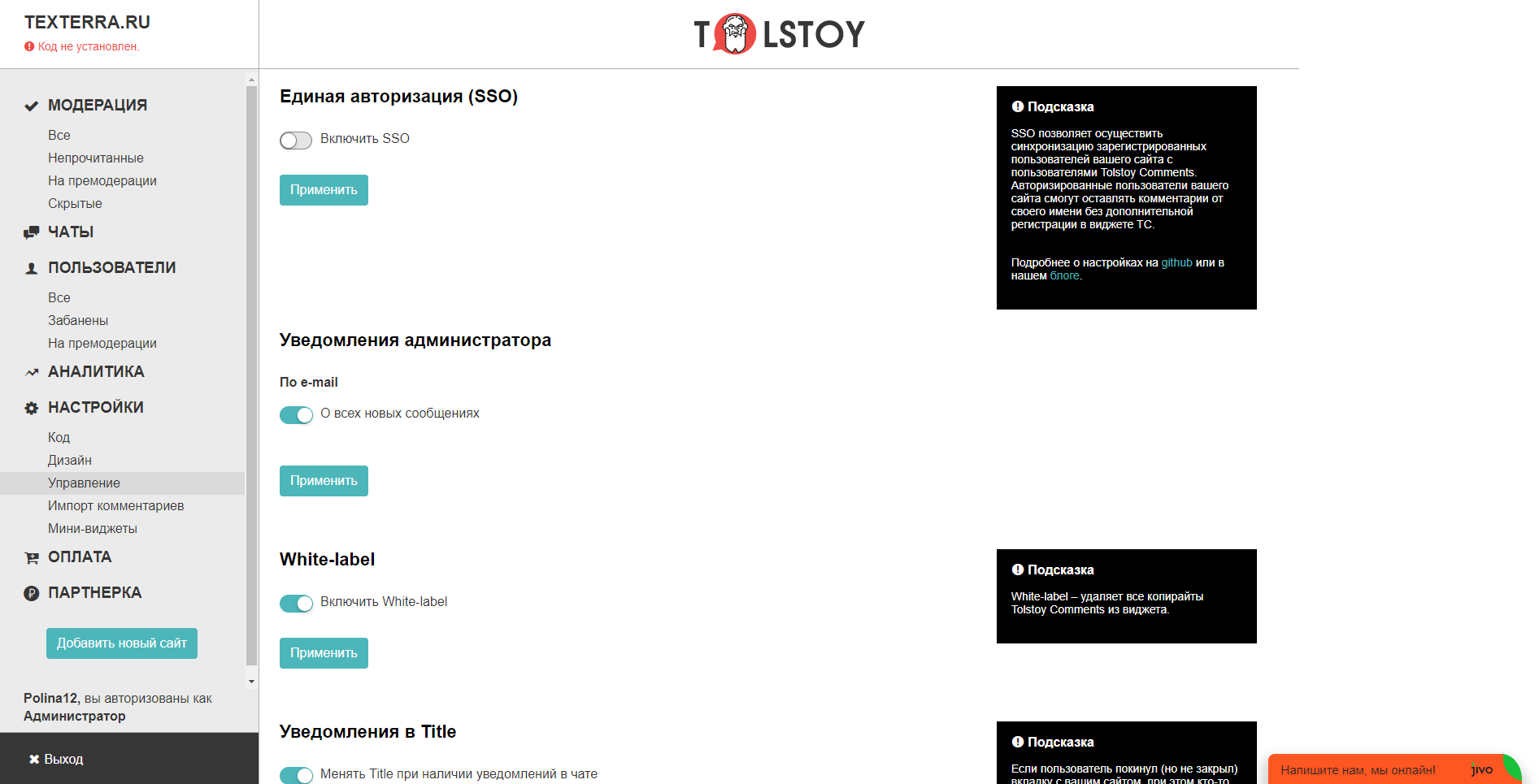 Tolstoy comments Чат