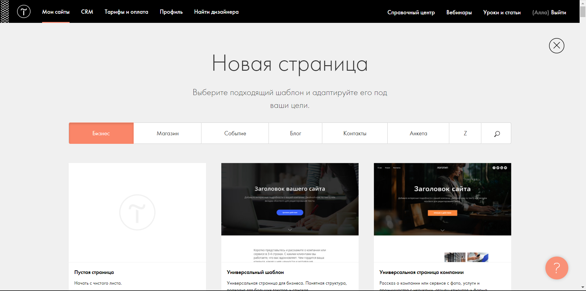 Tilda Publishing конструктор