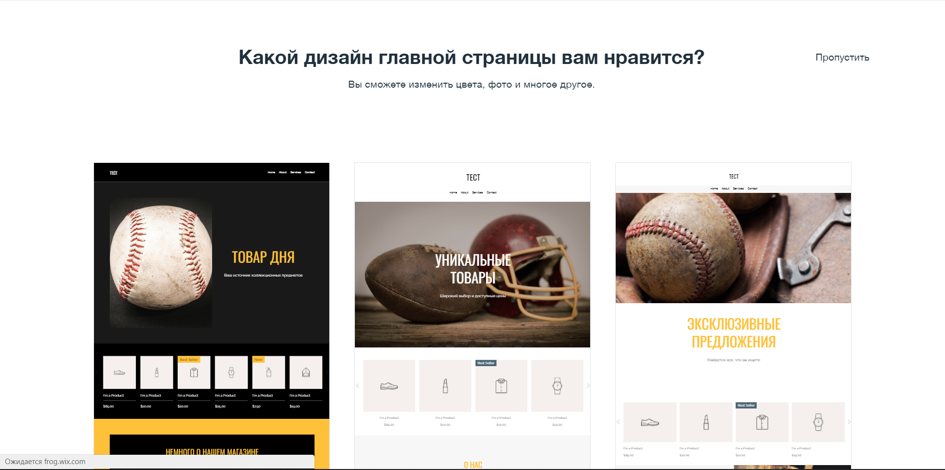 Wix.com конструктор