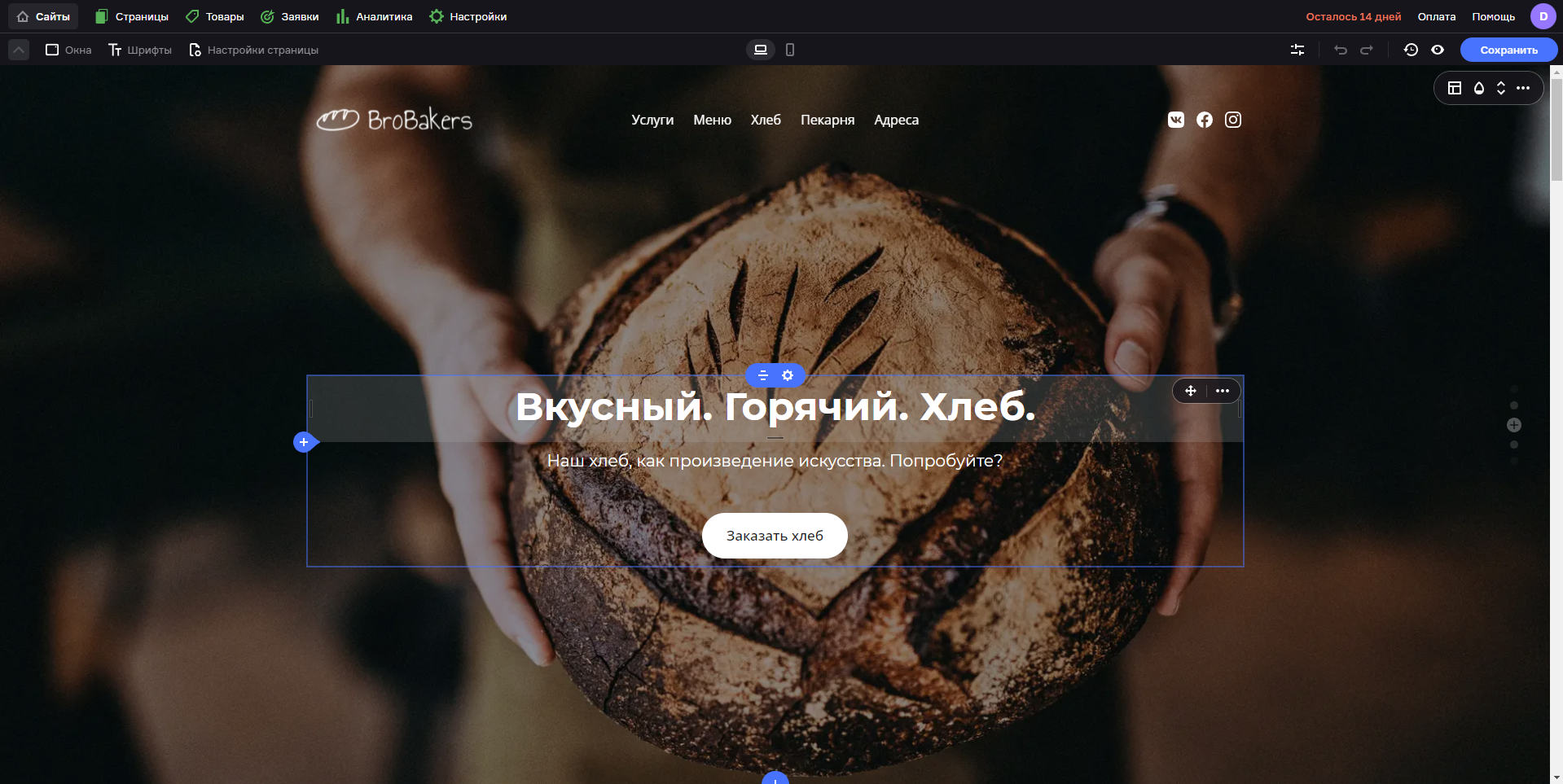 Flexbe дизайн сайта