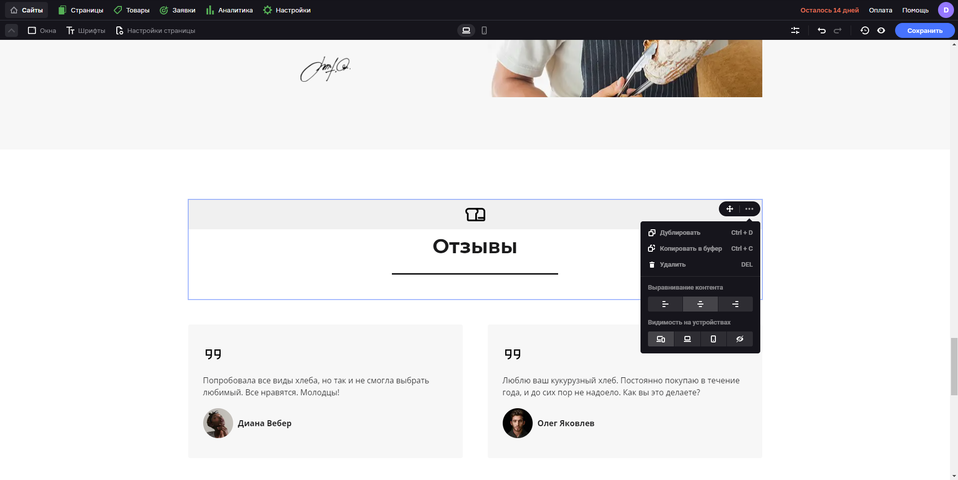 Flexbe дизайн сайта