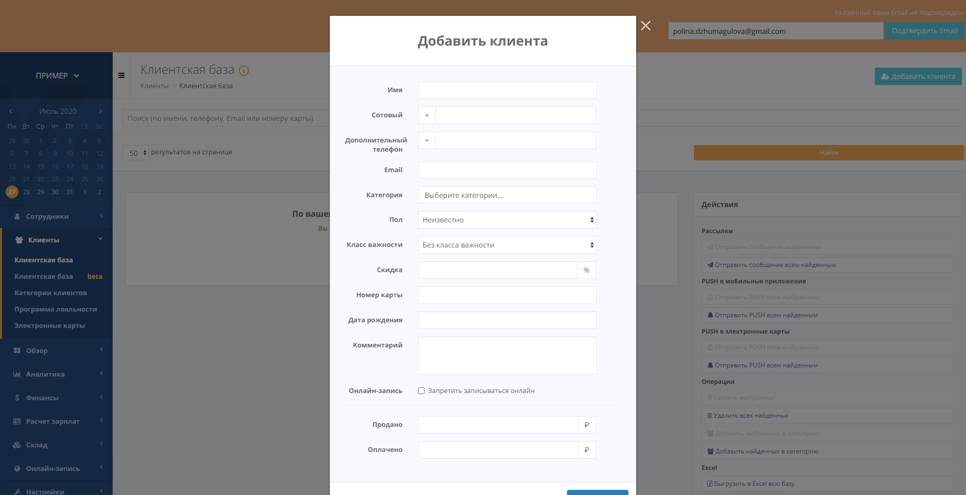 YCLIENTS Онлайн запись