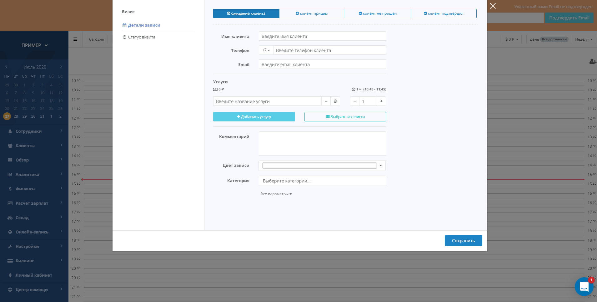 YCLIENTS Задачи
