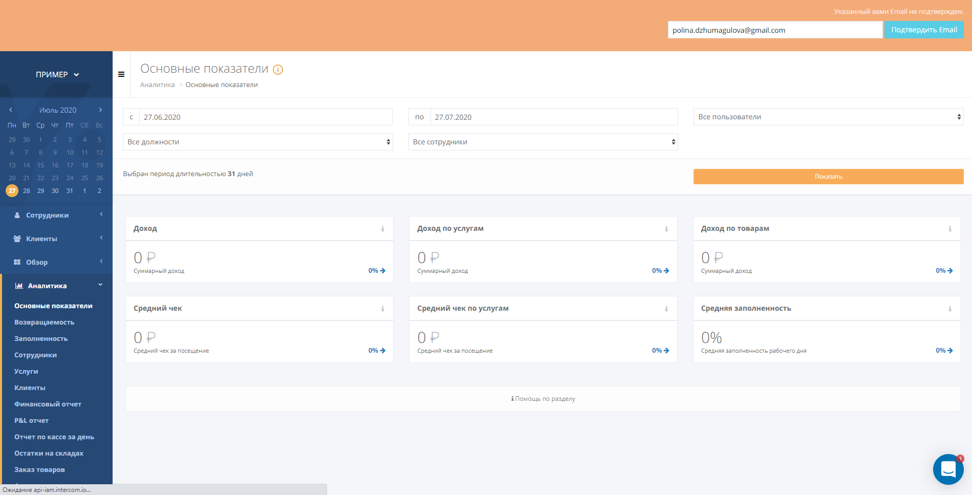 YCLIENTS  CRM
