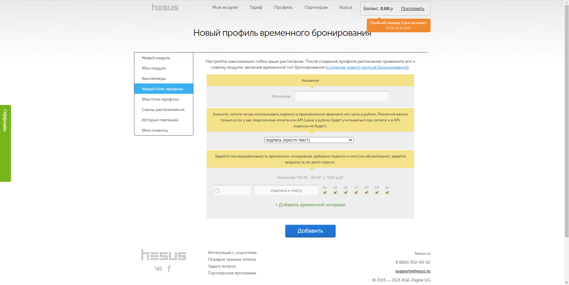 Hesus новый профиль