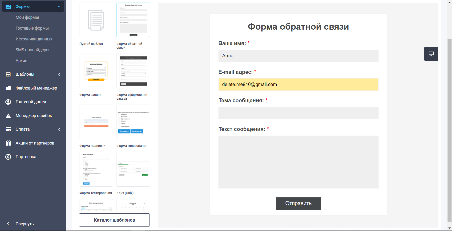 FormDesigner личный кабинет