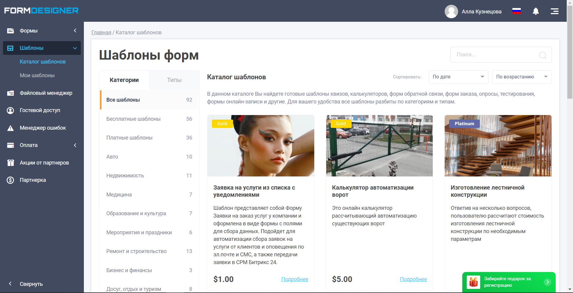FormDesigner шаблоны форм