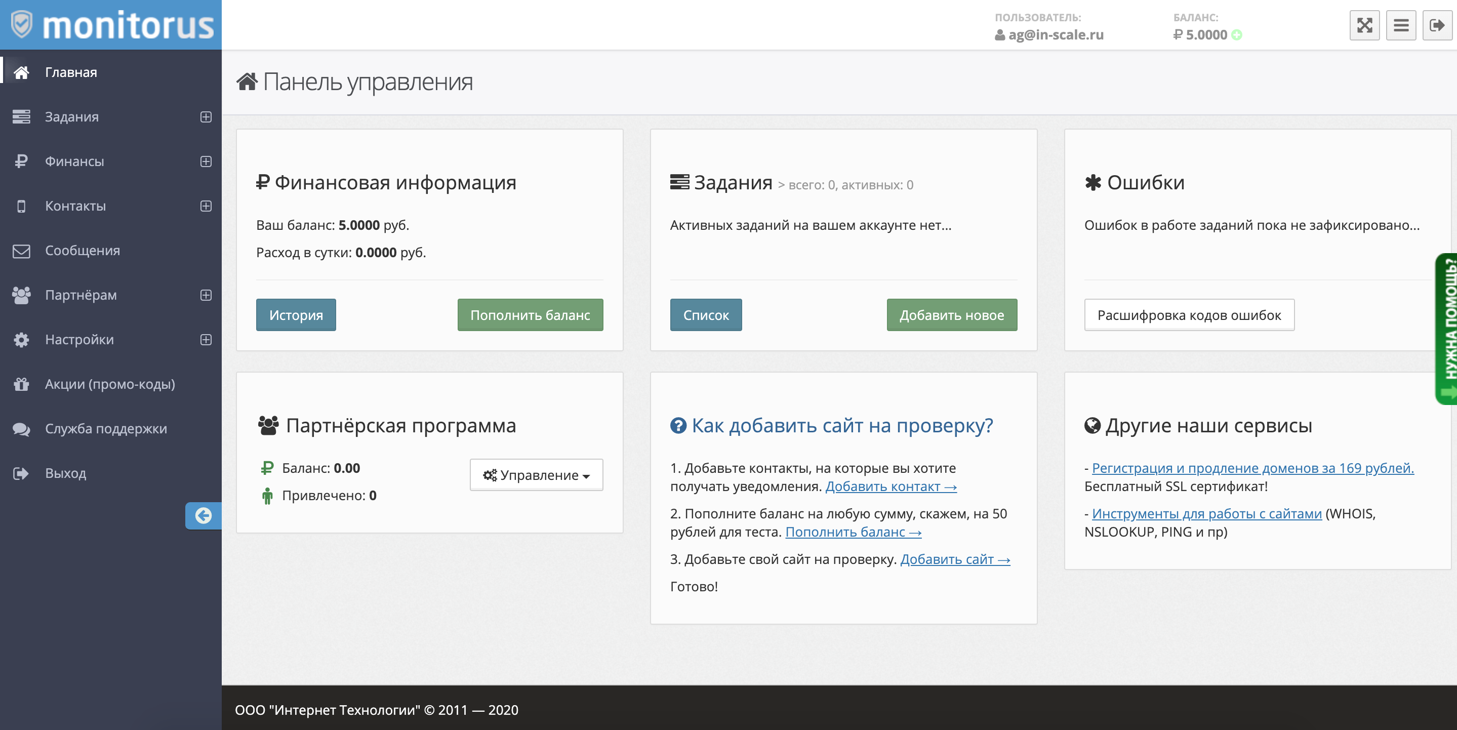 Monitorus Защита сайта