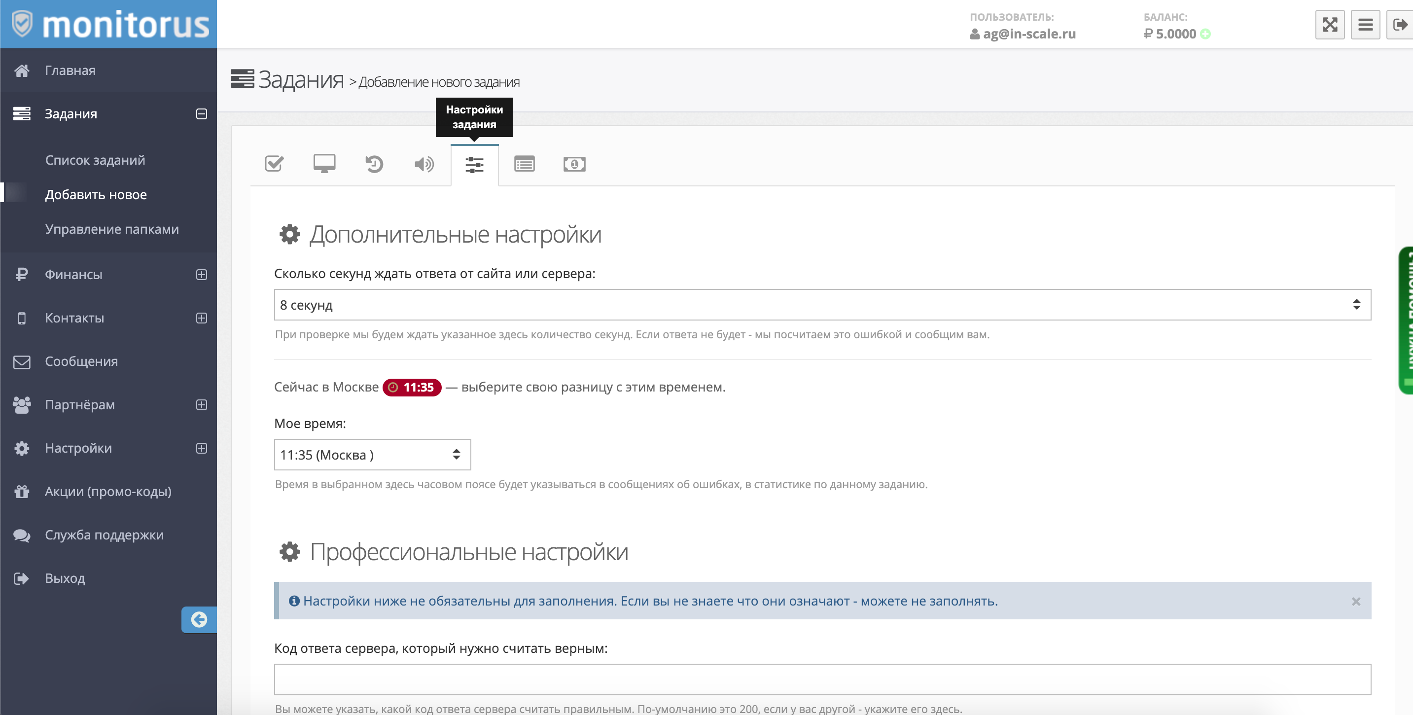 Monitorus Личный кабинет
