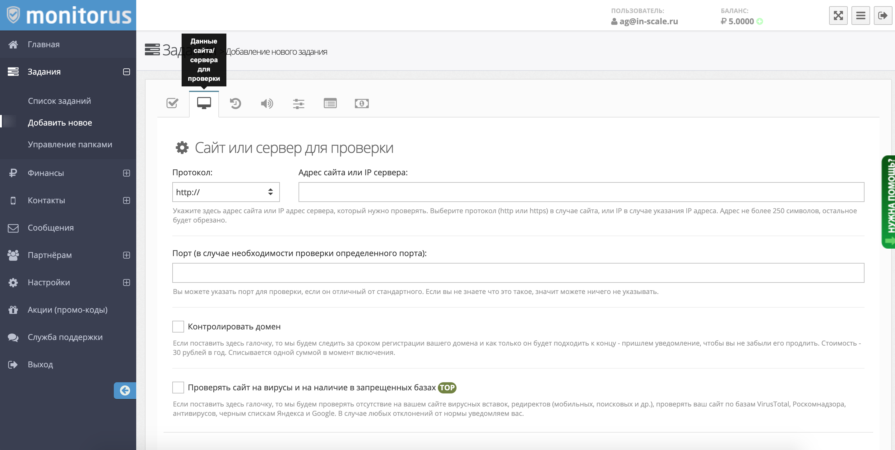 Monitorus Проверка сайта