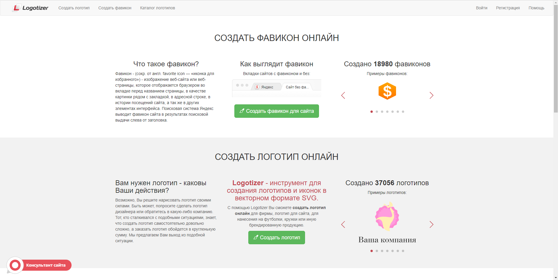 Logotizer личный кабинет