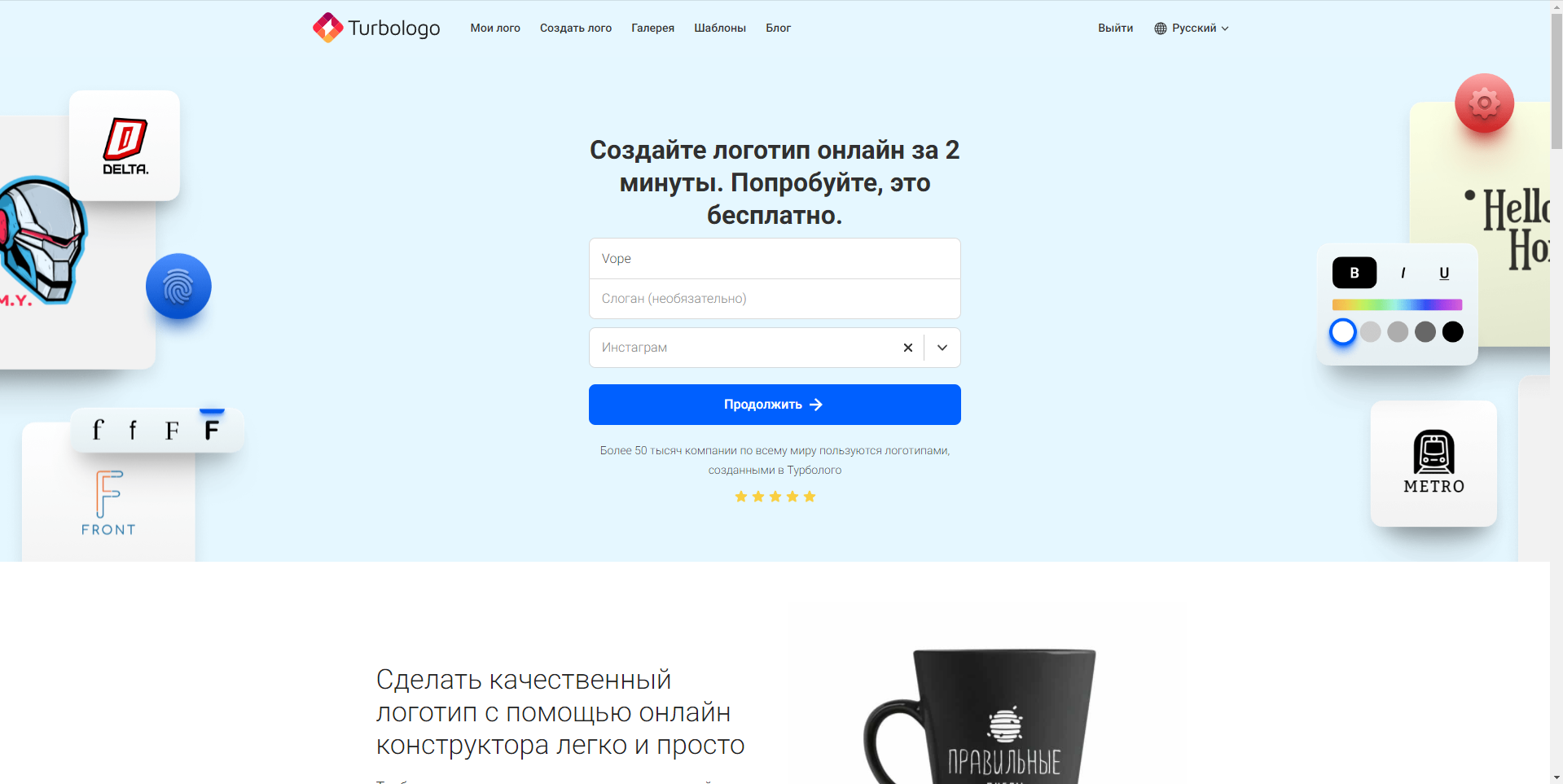 Turbologo личный кабинет