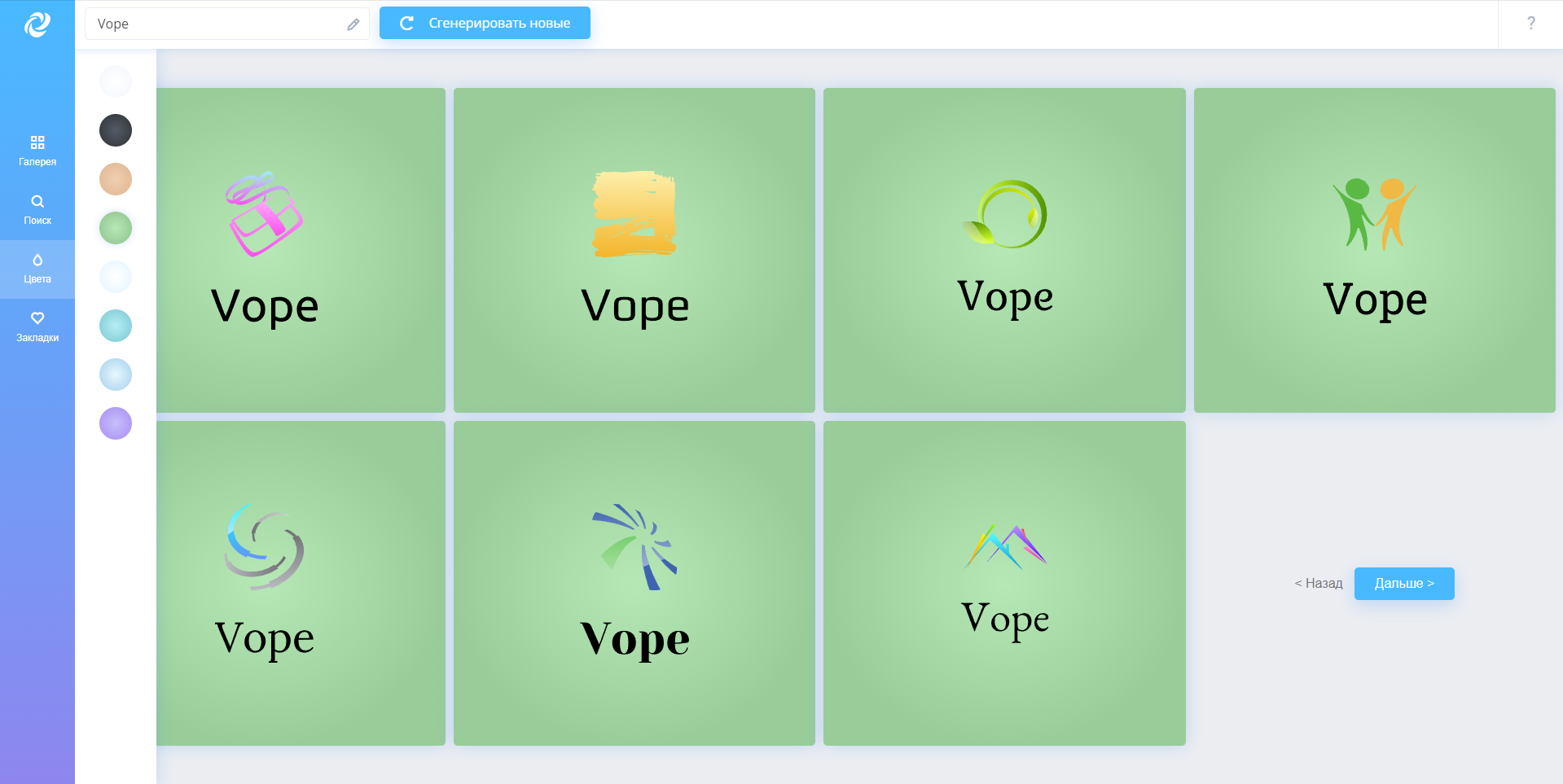 LogoTypeMaker редактор