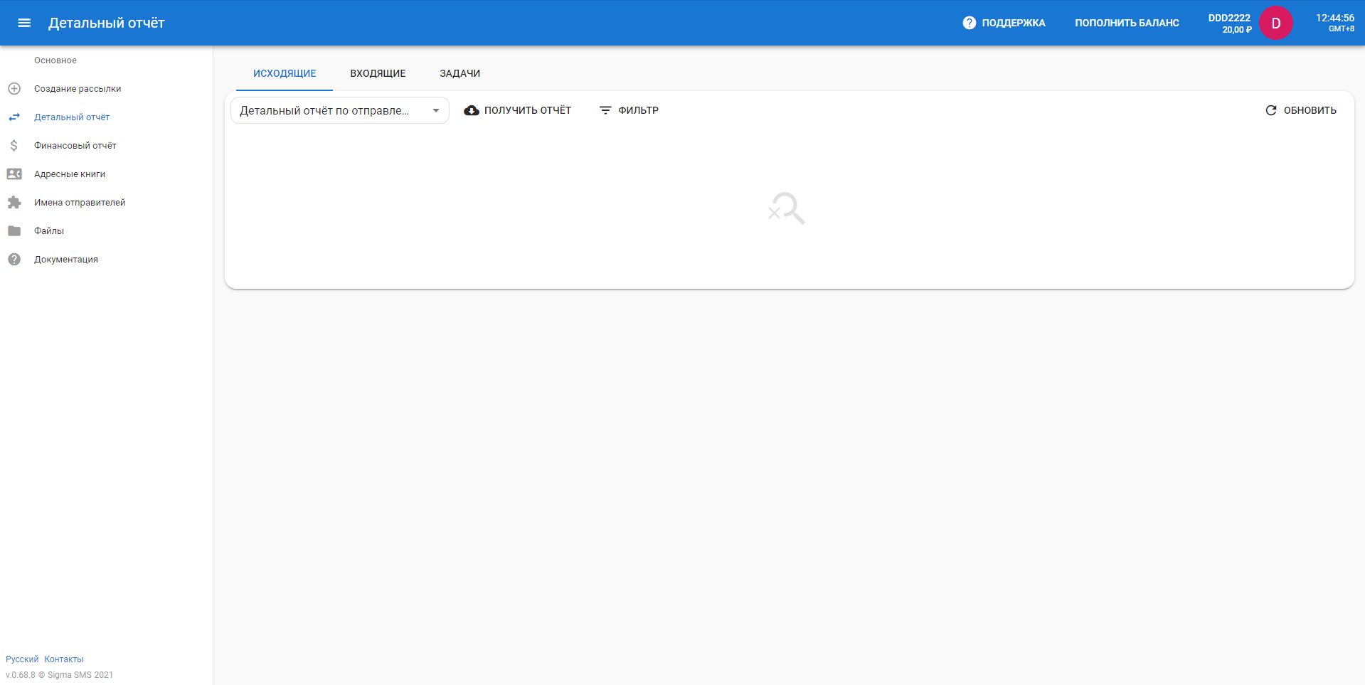 SigmaSMS отчет