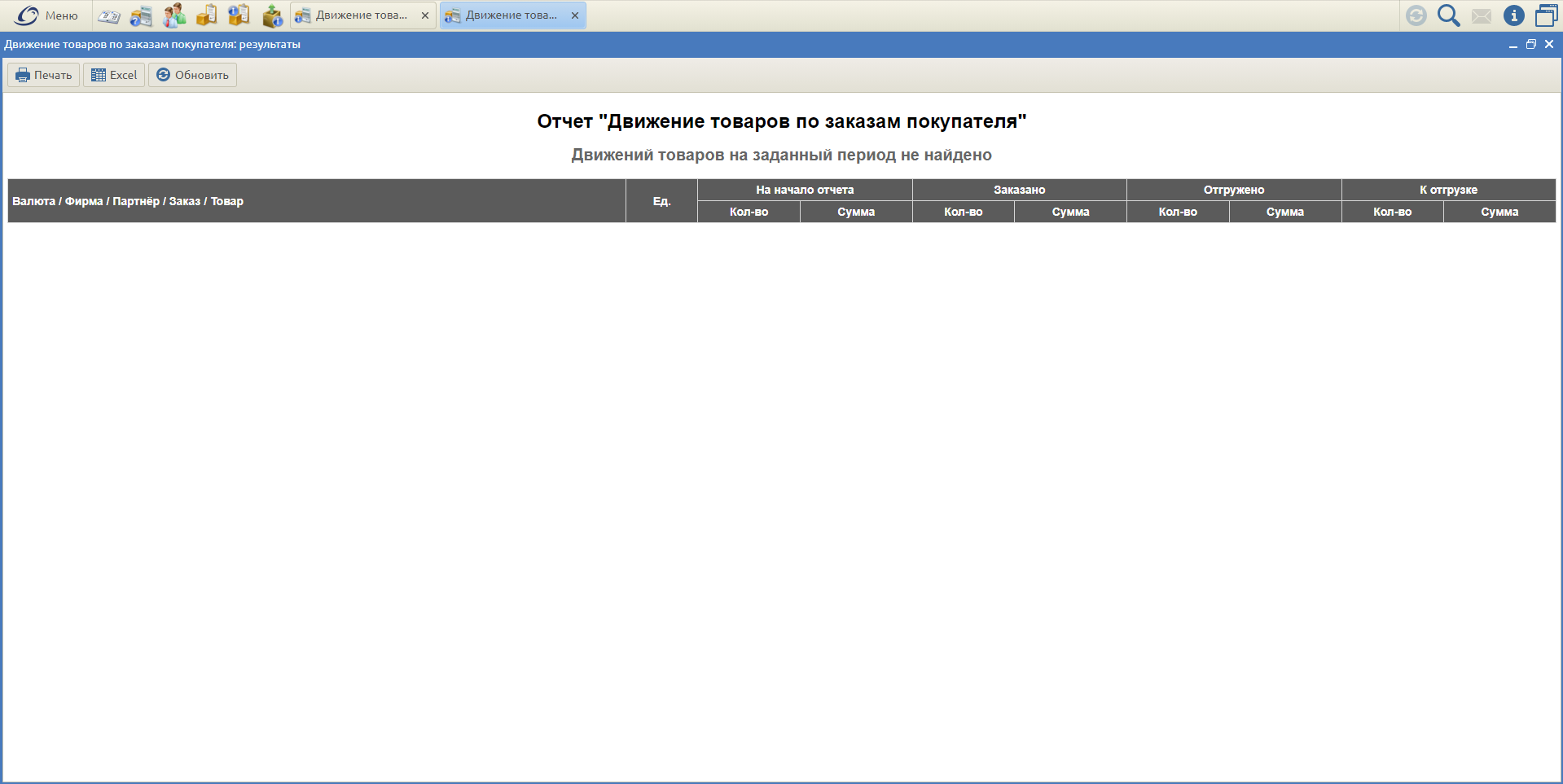 Большая Птица отчеты