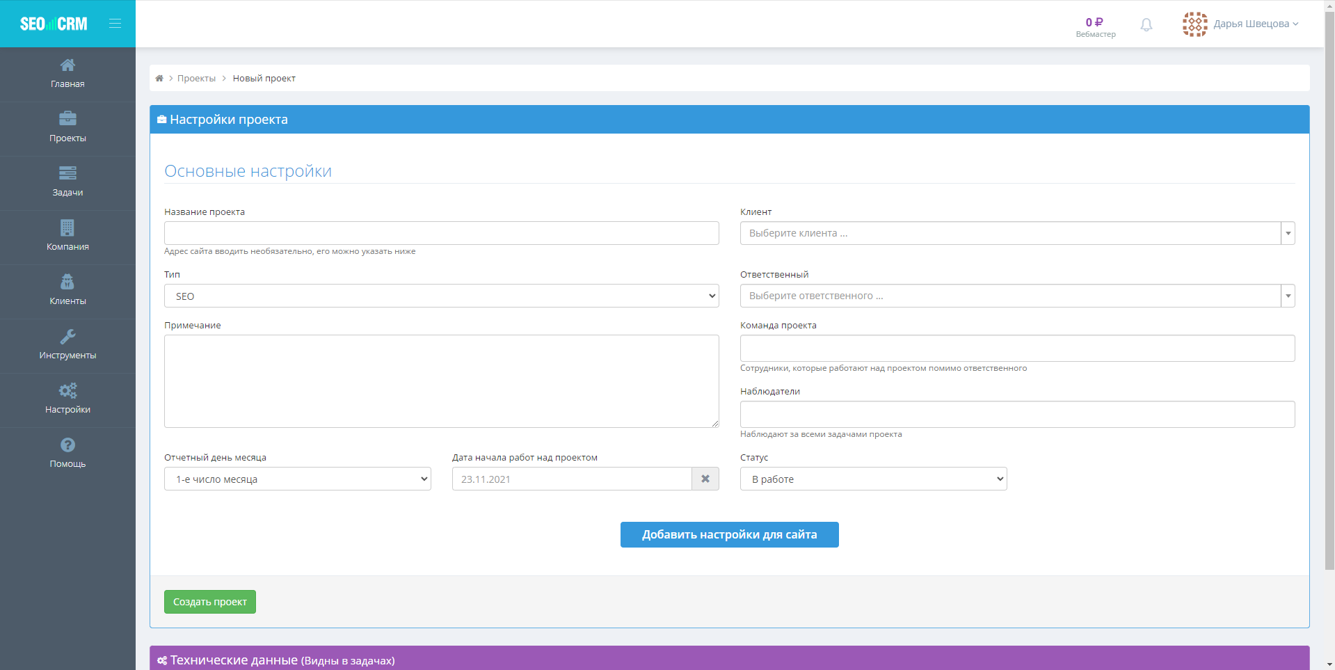 SEO-CRM настройки проекта