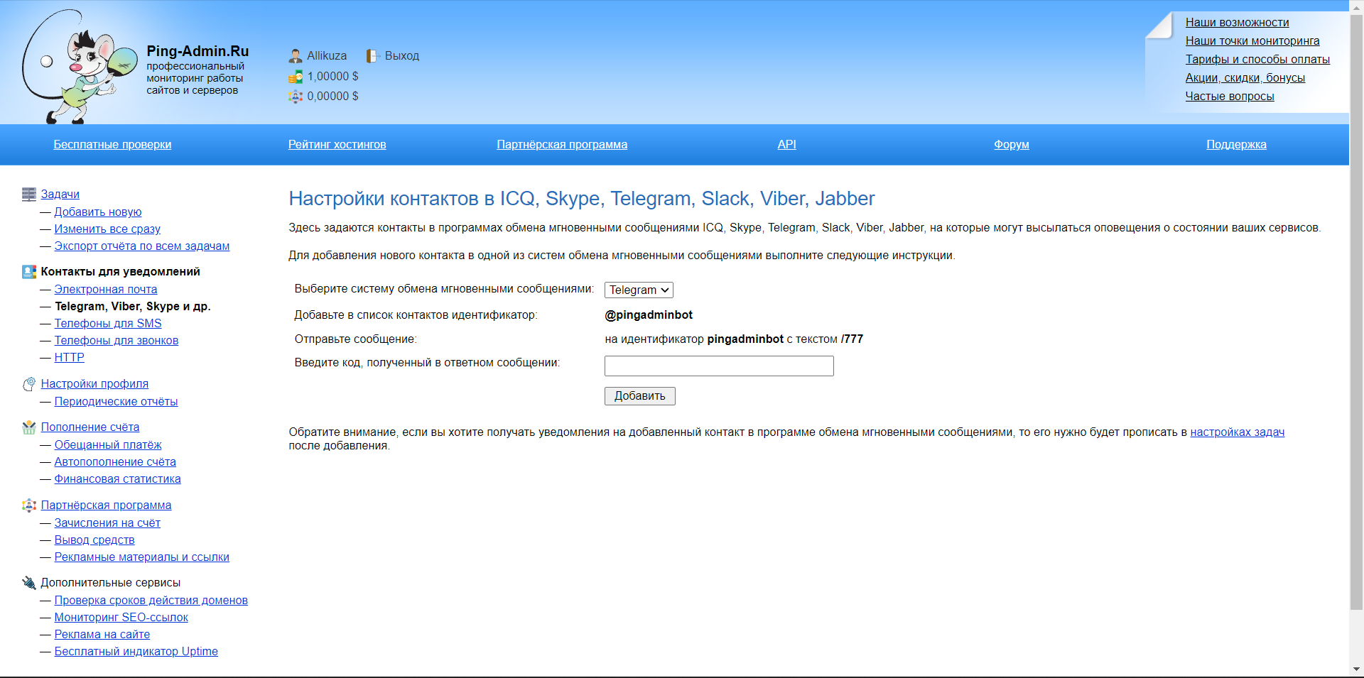 Ping-Admin.Ru сайт