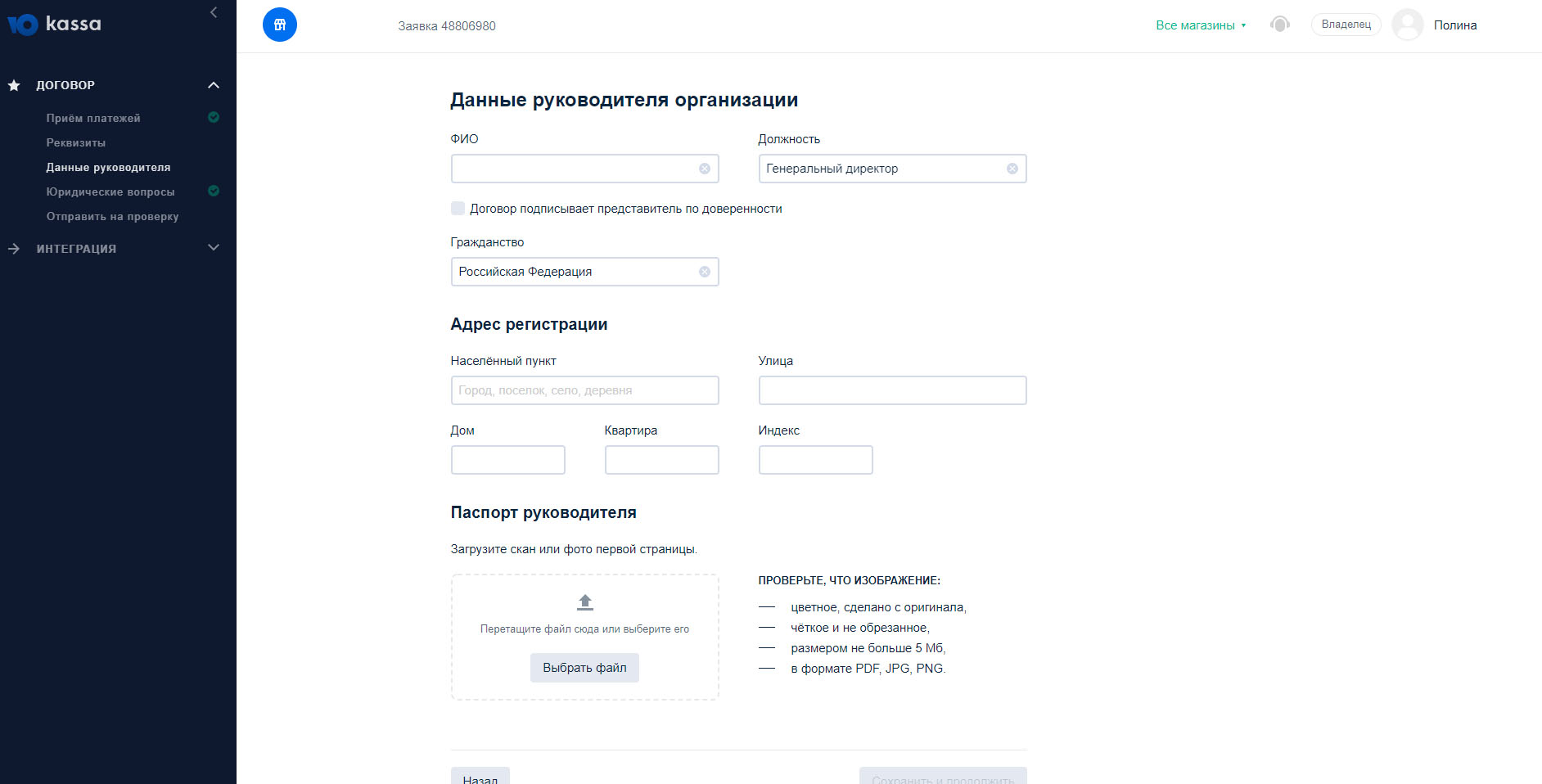 ЮKassa Онлайн-касса