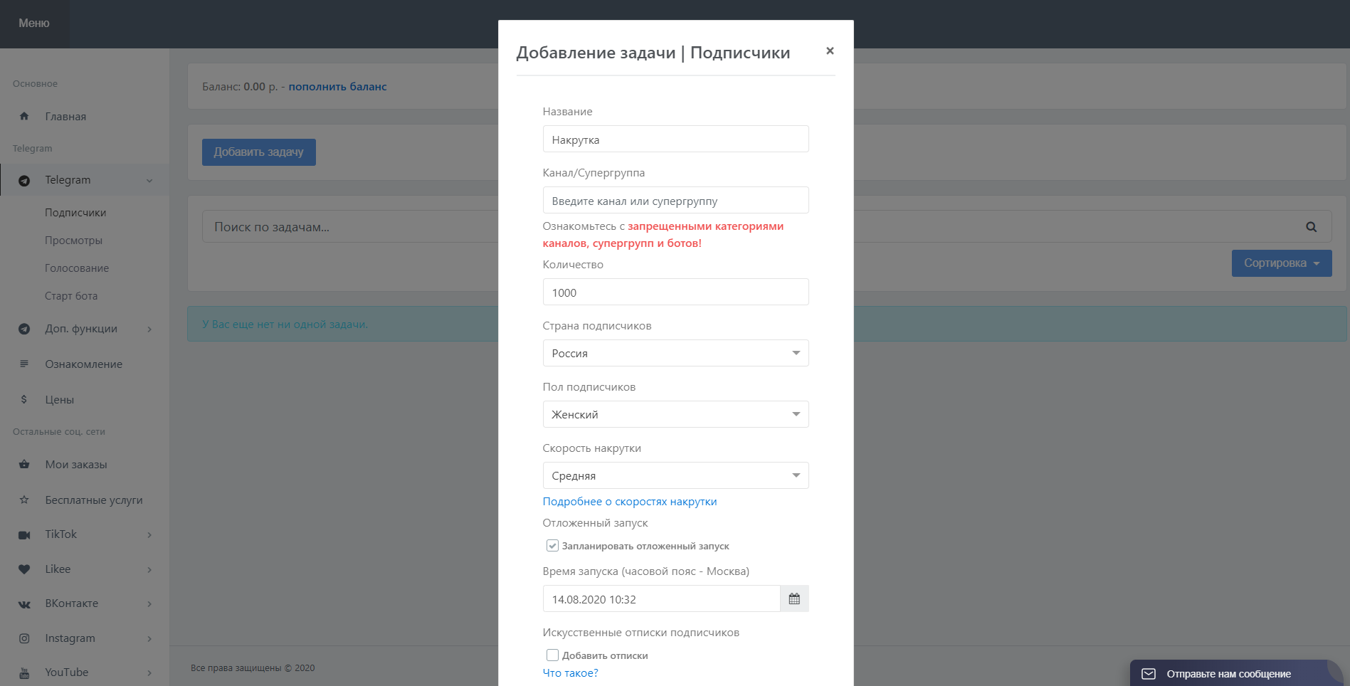 TmSMM Тик ток