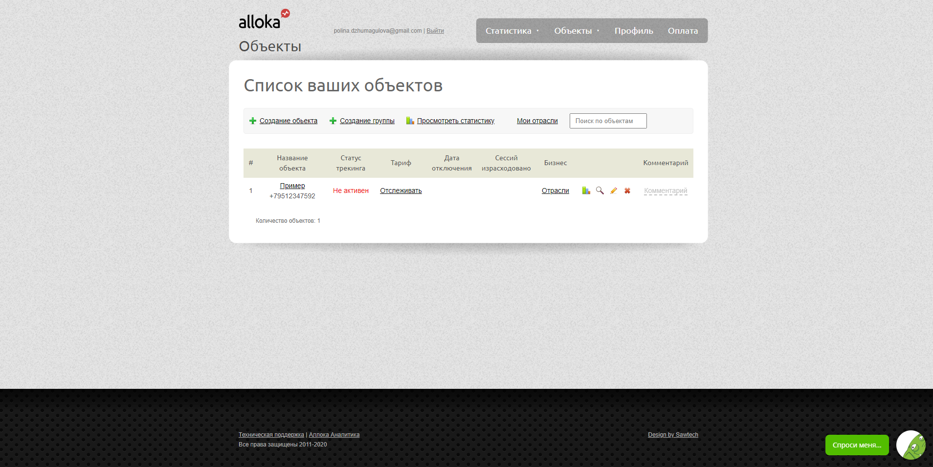 alloka Обратный звонок