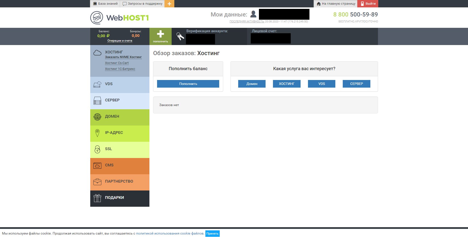 WebHOST1 Хостинг