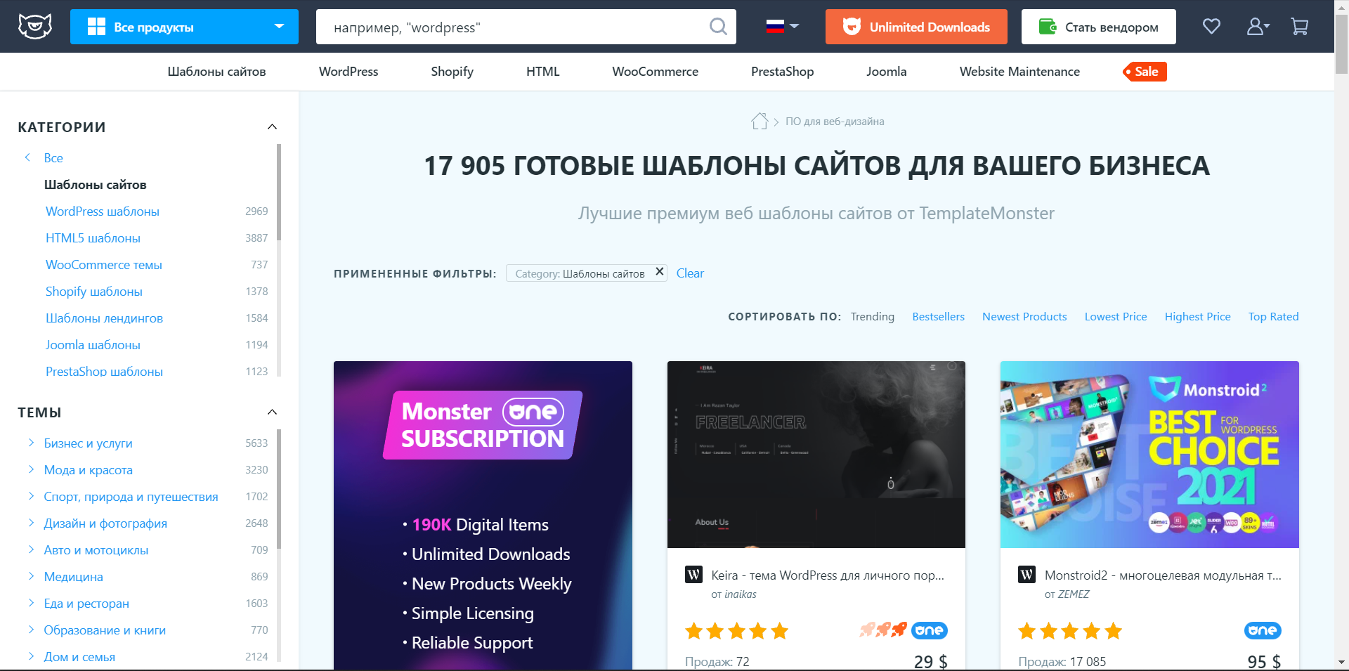TemplateMonster шаблон