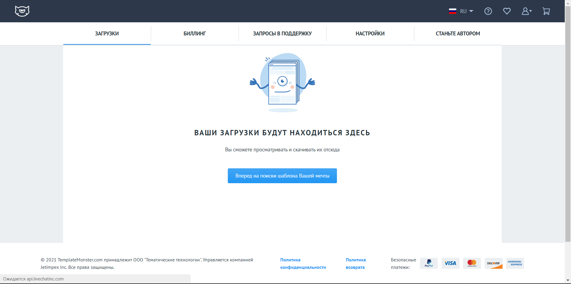 TemplateMonster личный кабинет