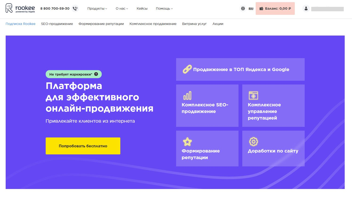 Rookee Главная