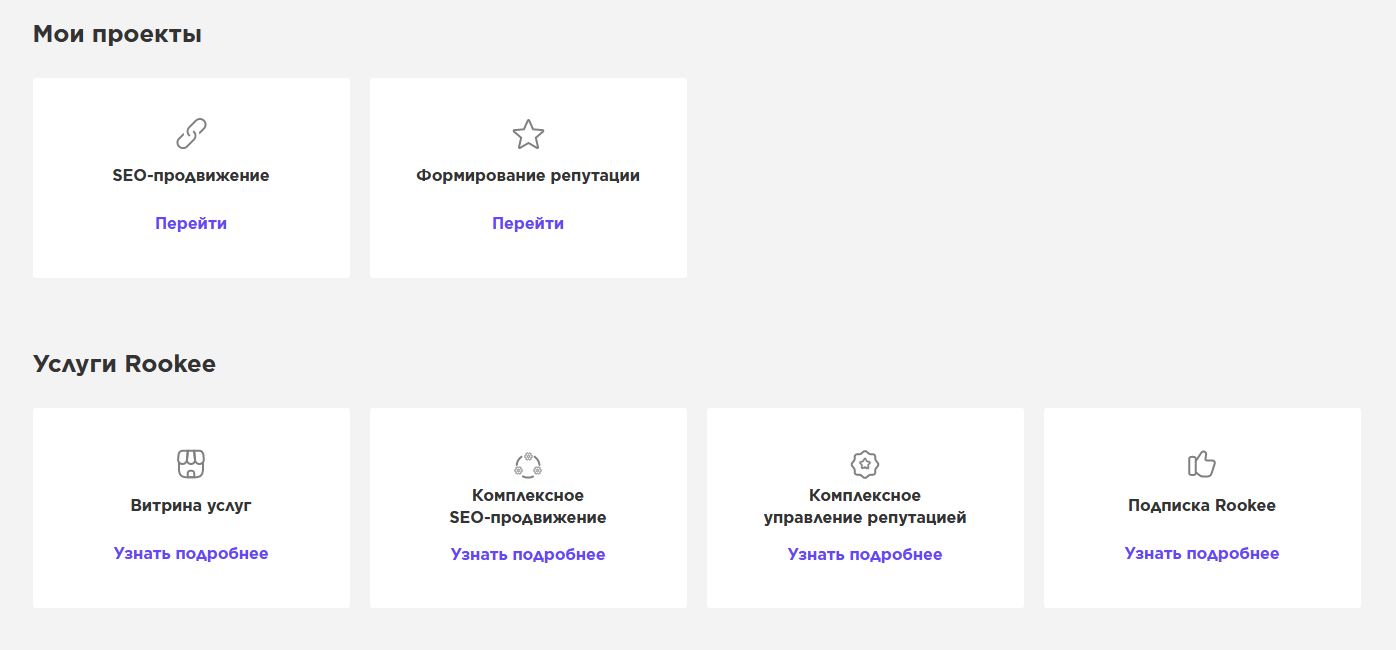 Rookee Выбор модуля