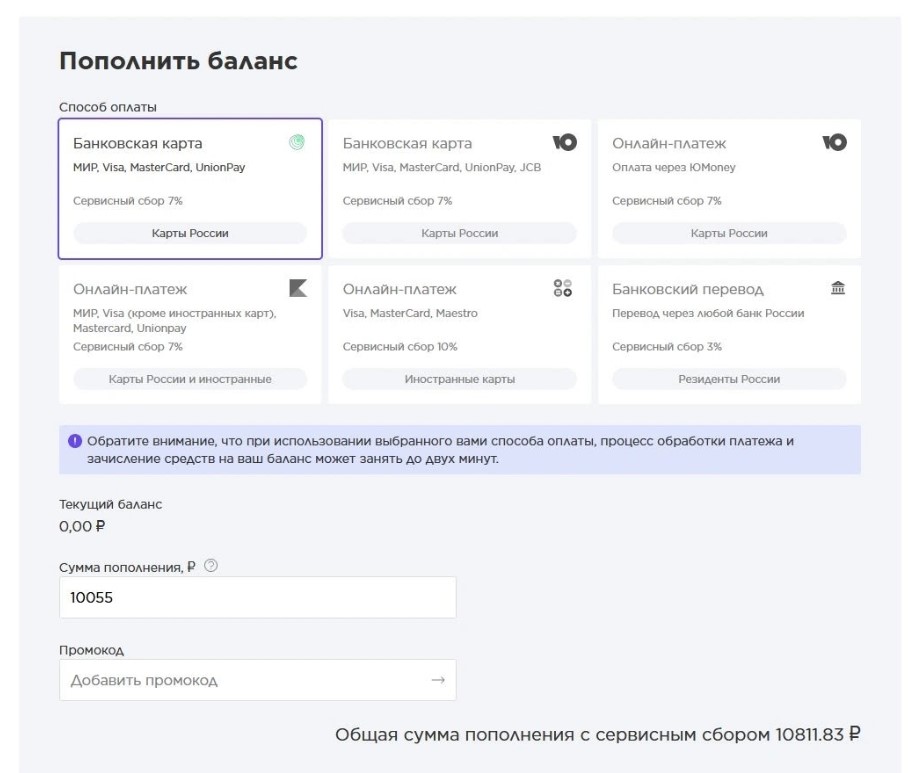 Rookee Зона пополнения баланса