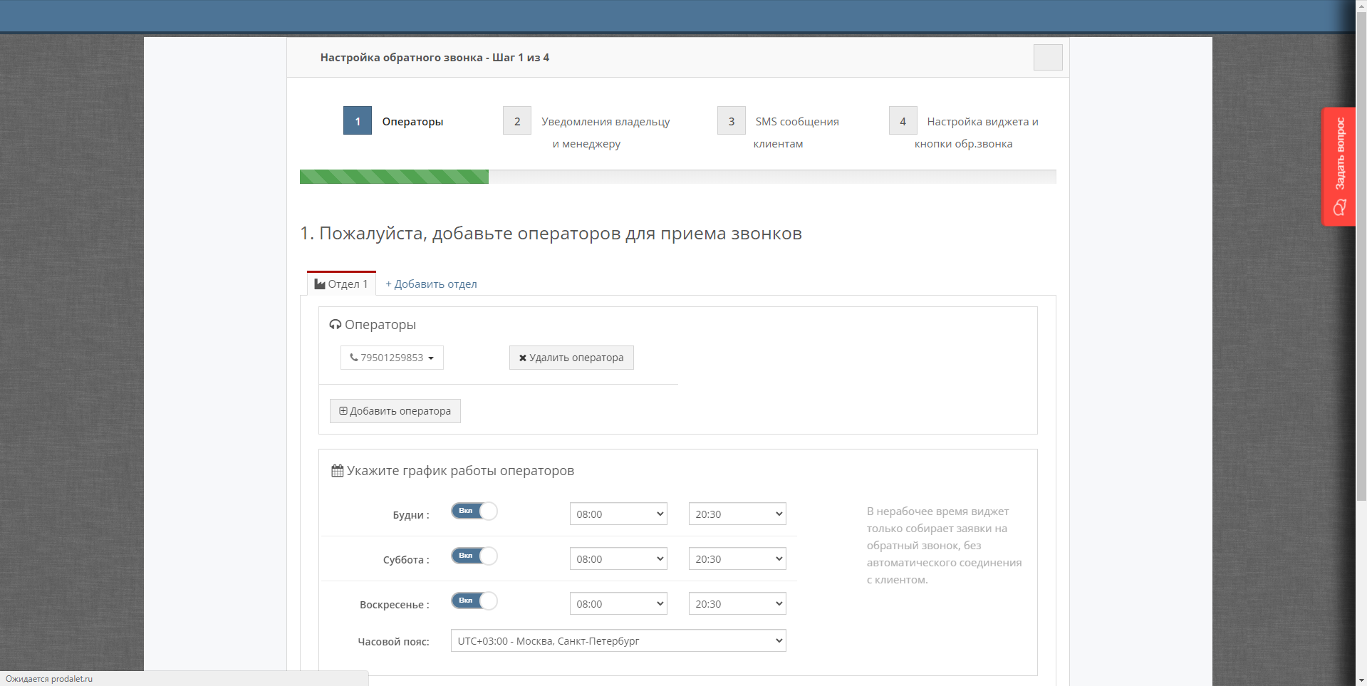 Prodalet конструктор
