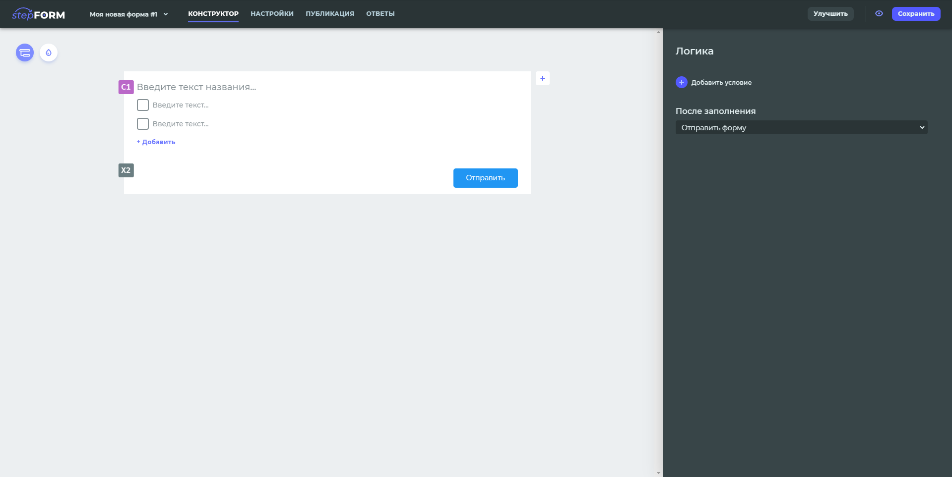 stepFORM создание виджета