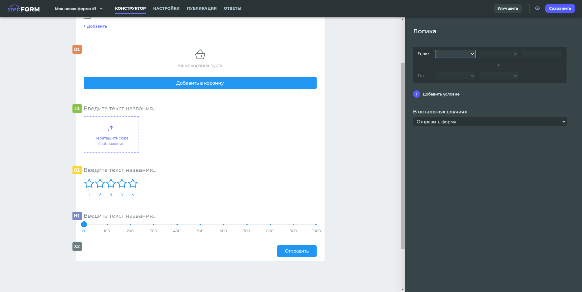 stepFORM конструктор