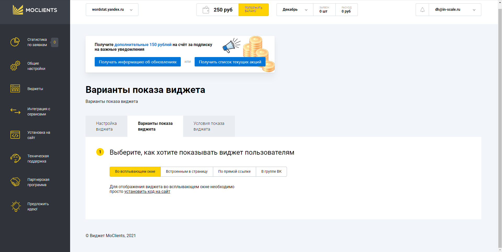 MoClients конструктор