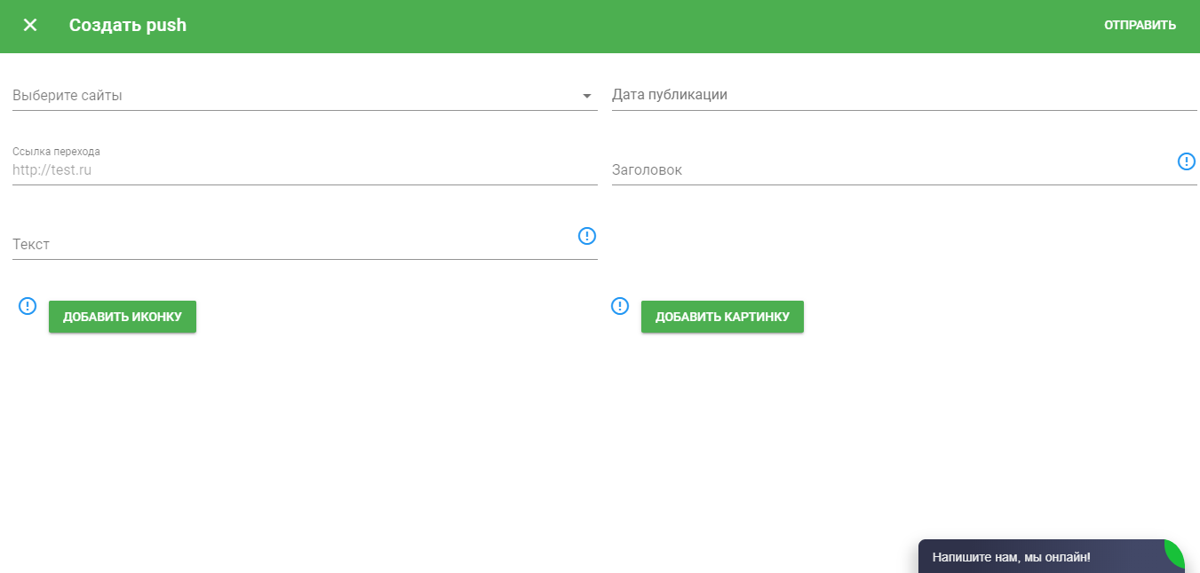 PushProfit.ru Пуш