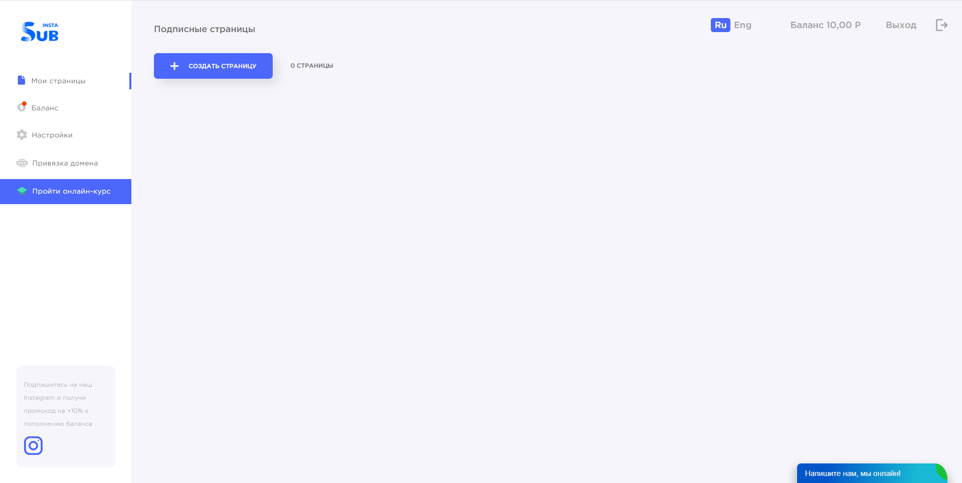 InstaSub главная страница