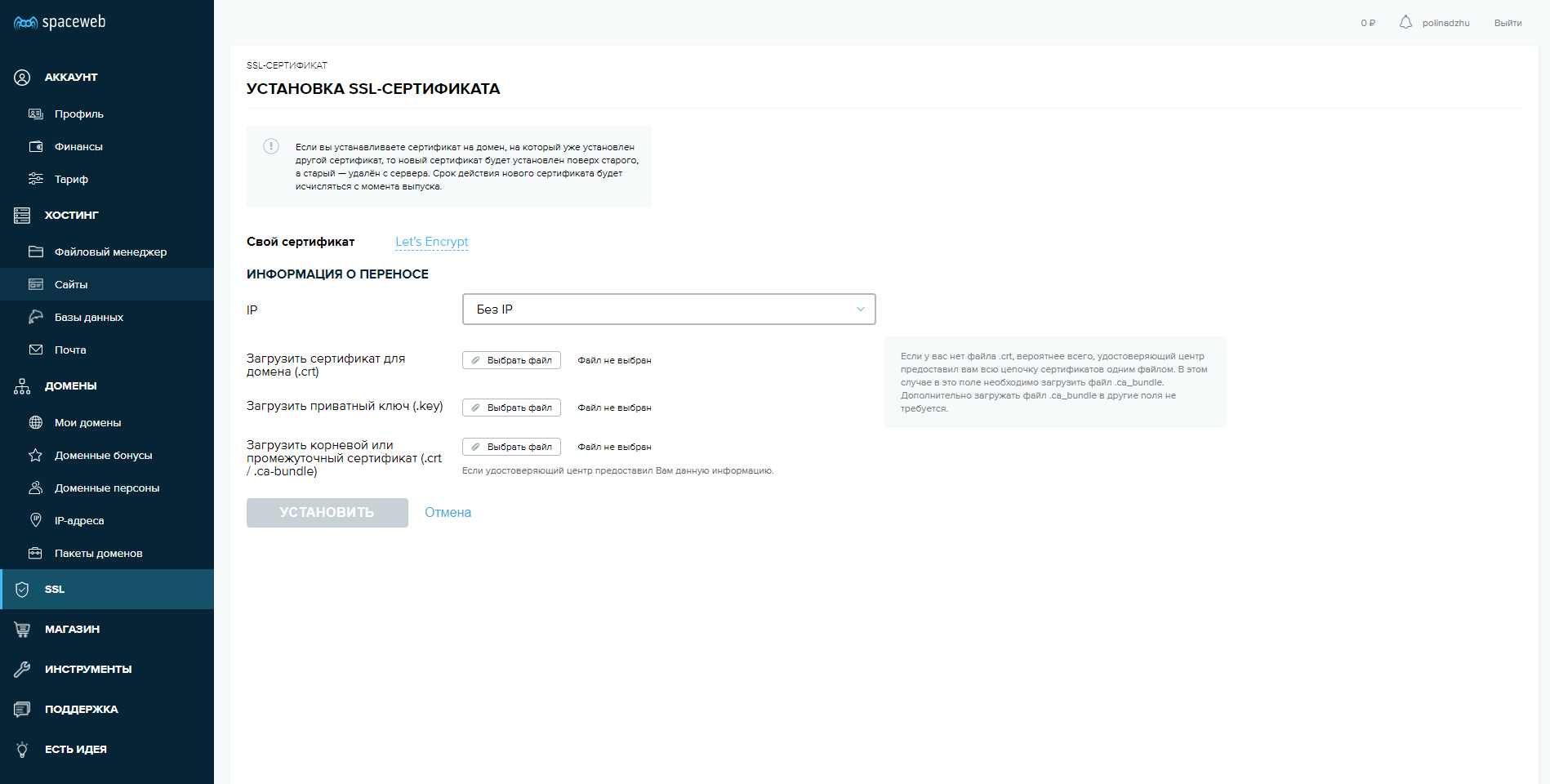 SpaceWeb Сертификат