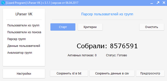 LParser VK  Парсер