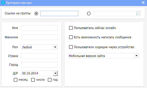 LParser VK Вк