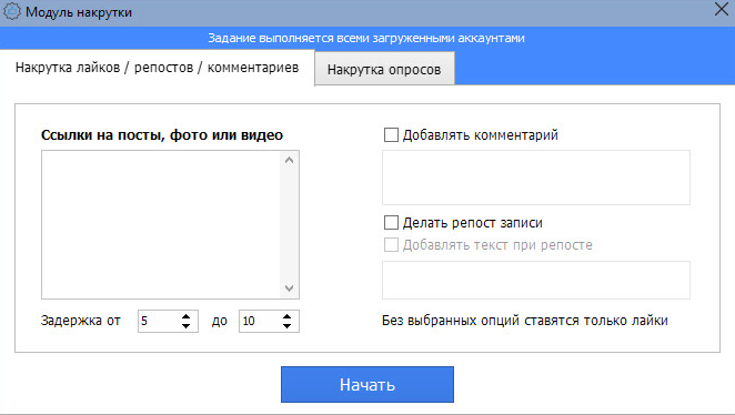 LInviter VK PRO Вк