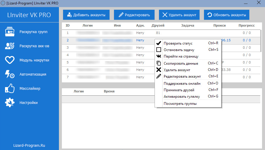 LInviter VK PRO Масслайкинг