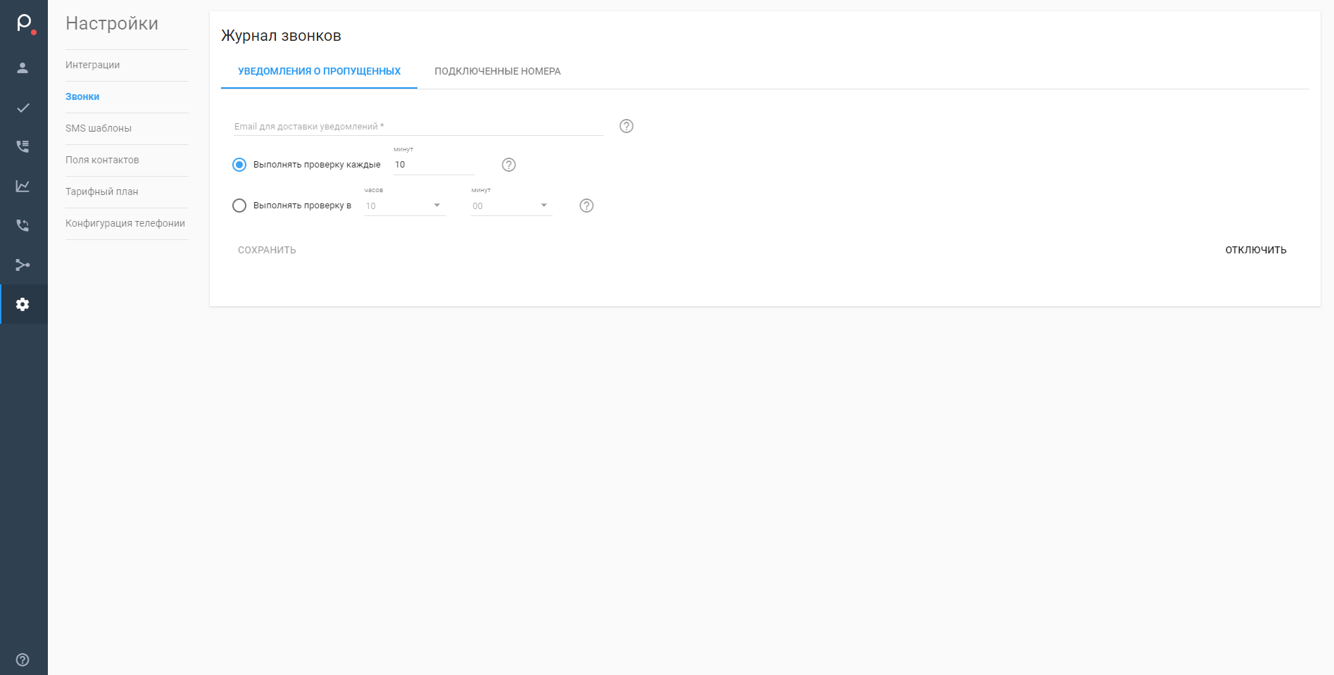 IP ATC Phonet Телефония